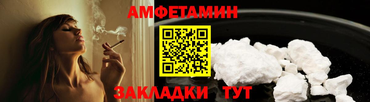 Усть-Кут  АМФЕТАМИН Розовый  Амфетамин  Вход с VPN 