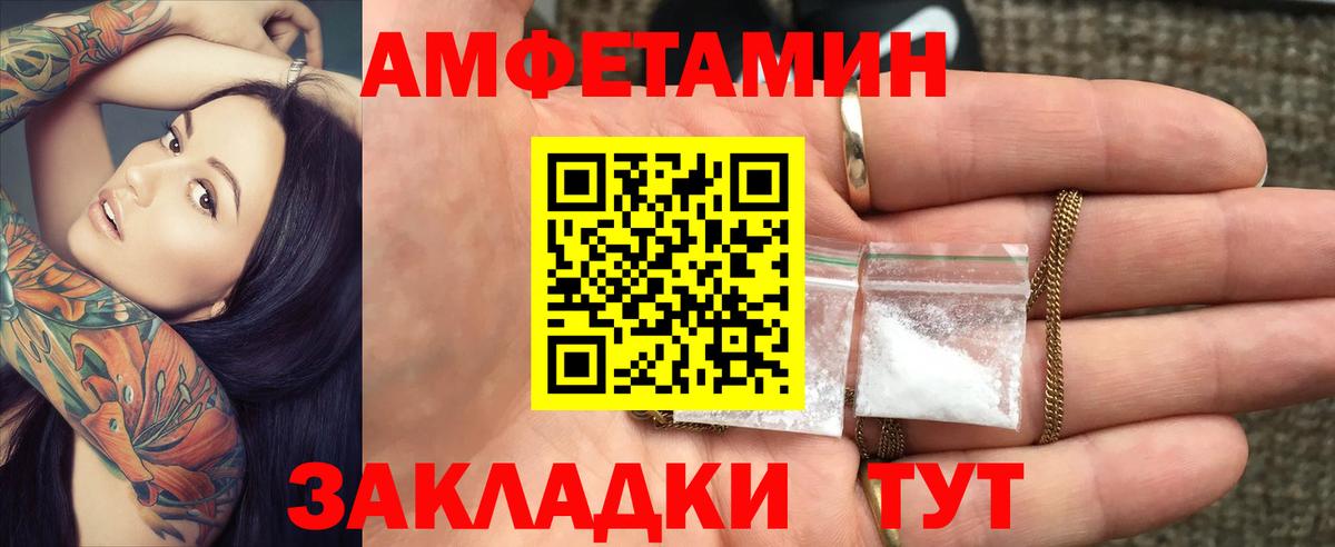 Amphetamine 98% Усть-Кут