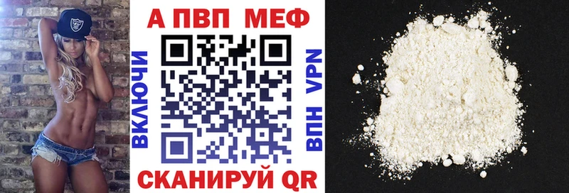 магазин    Усть-Кут  Alpha-PVP VHQ 
