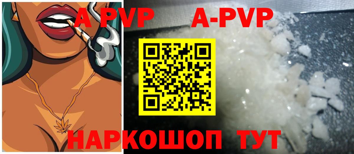 A PVP VHQ  даркнет сайт  Усть-Кут  Alfa_PVP  Alpha PVP СК КРИС  Alpha-PVP СК КРИС 