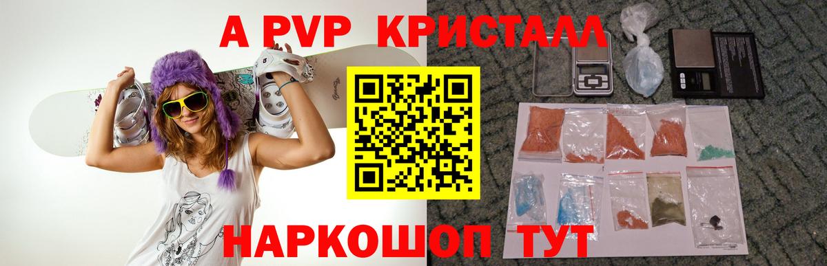 A PVP Crystall  A PVP крисы CK  Вход с VPN  Альфа ПВП  Усть-Кут 