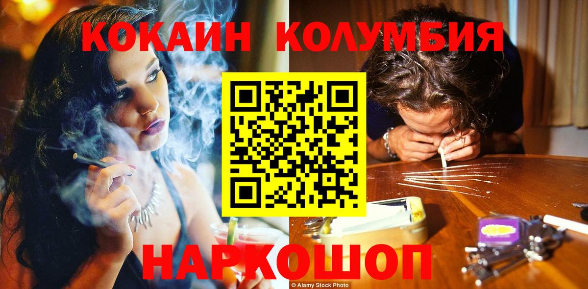 COCAIN 97%  Вход с VPN  КОКАИН  Усть-Кут  КОКАИН 97% 