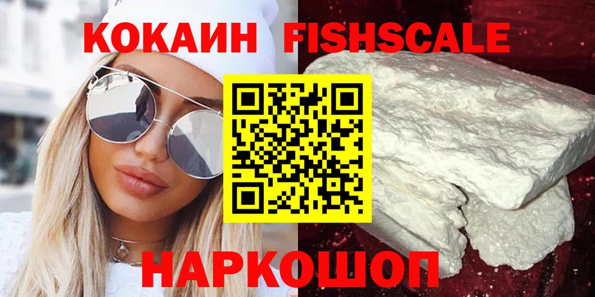 Кокаин 98% Усть-Кут