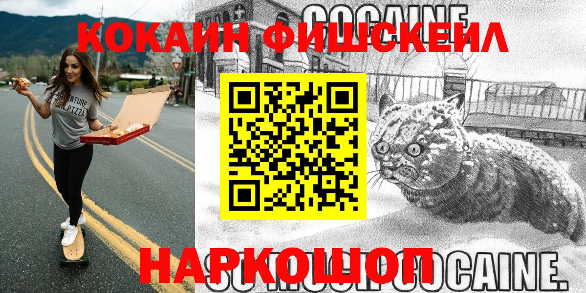 Cocaine Эквадор Усть-Кут