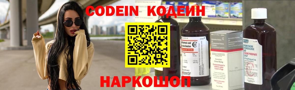 Кодеин напиток Lean (лин)  Усть-Кут  Кодеиновый сироп Lean Purple Drank 
