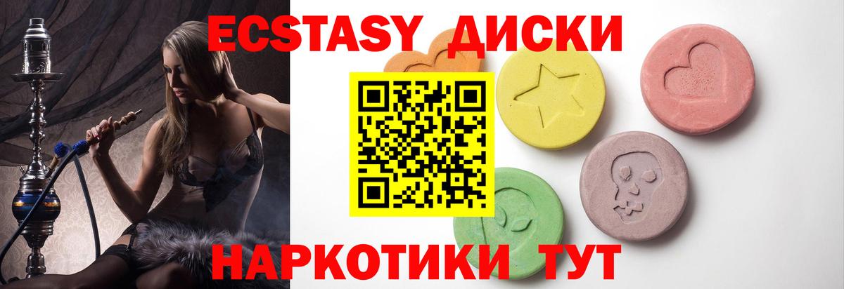 Ecstasy XTC  Усть-Кут  Экстази  Экстази MDMA 