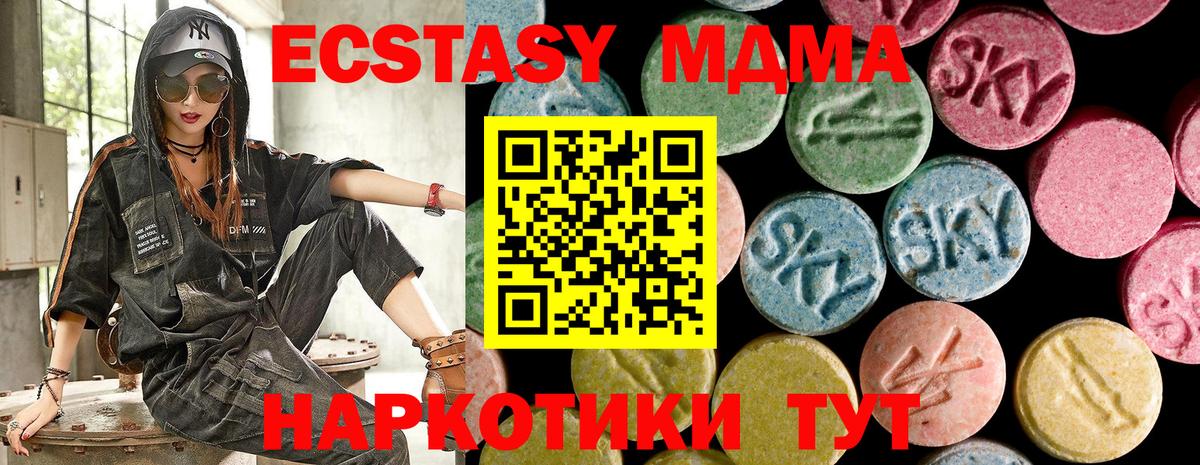 ЭКСТАЗИ XTC Усть-Кут
