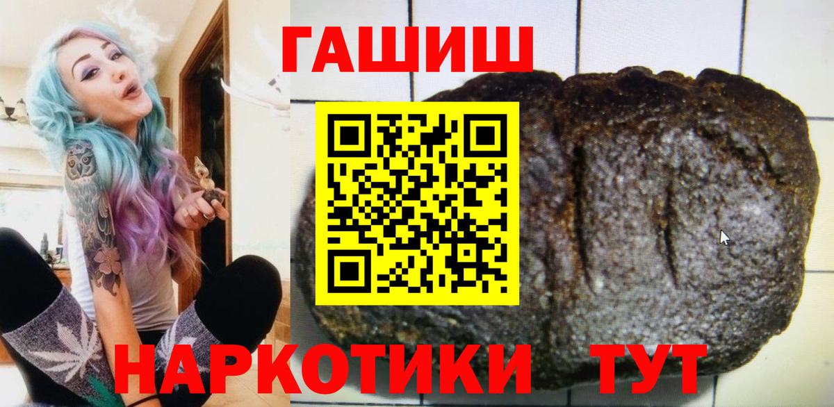 ГАШИШ убойный  Вход с VPN  ГАШ  ГАШИШ ice o lator  Усть-Кут 