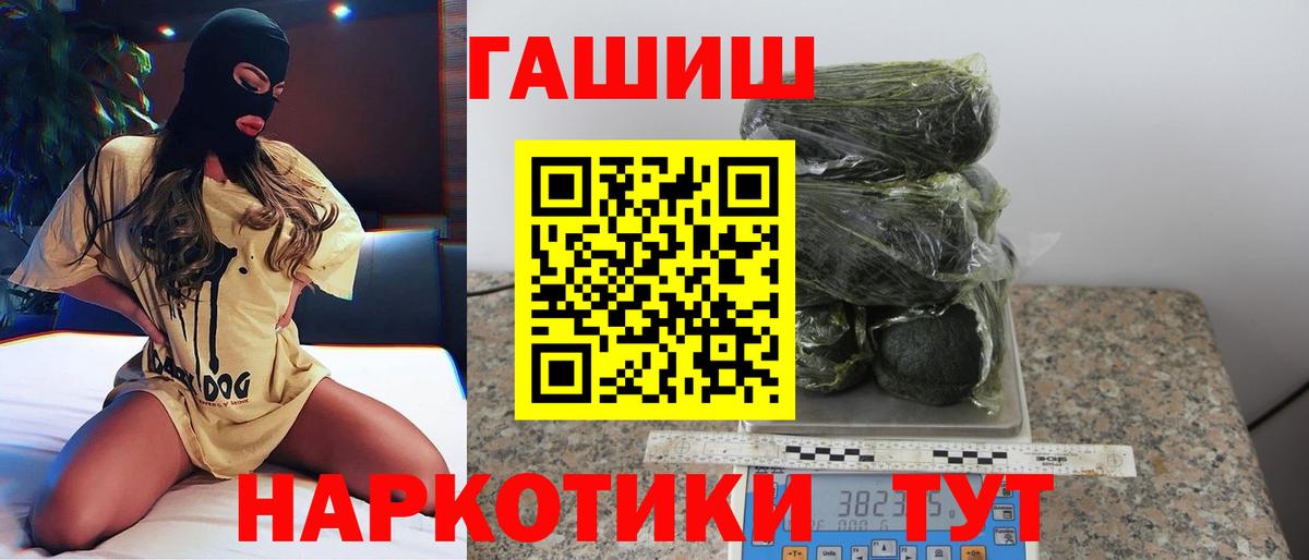 ГАШ индика сатива Усть-Кут