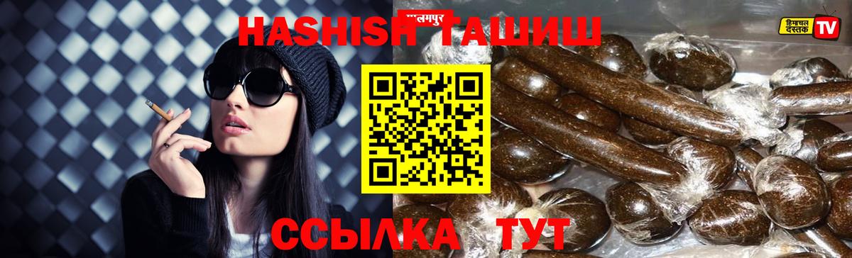 ГАШ  Усть-Кут  Гашиш гарик  Гашиш Premium 