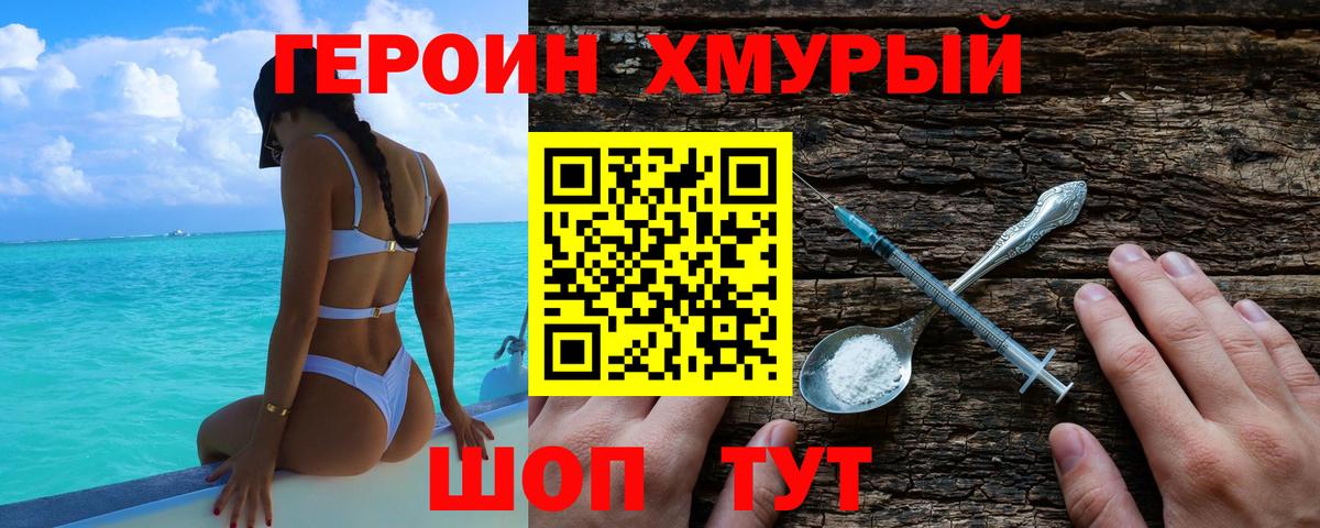 Героин  Усть-Кут  ГЕРОИН Афган 