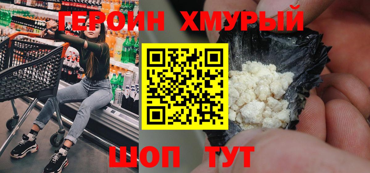Усть-Кут  ГЕРОИН  Вход с VPN  ГЕРОИН афганец 
