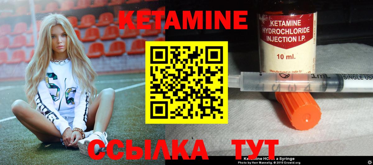 Кетамин ketamine  КЕТАМИН ketamine  Усть-Кут 