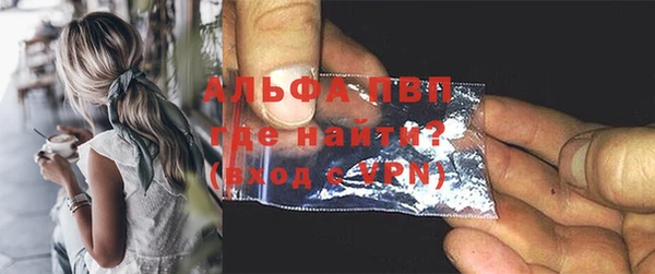 альфа пвп VHQ Михайловка