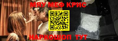 метамфетамин Сланцы