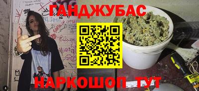 каннабис Абинск
