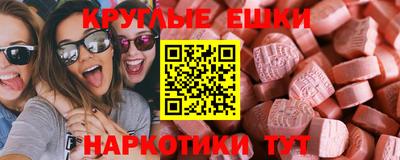 метамфетамин Сланцы