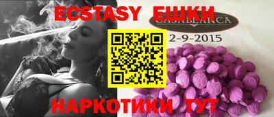 ECSTASY Татарск