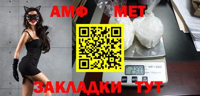 метамфетамин Сланцы