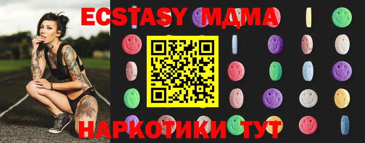 МДМА  Усть-Кут  MDMA кристаллы  МДМА кристаллы 