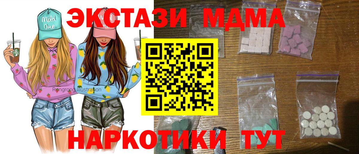 MDMA Molly  MDMA  Усть-Кут  Вход с VPN 