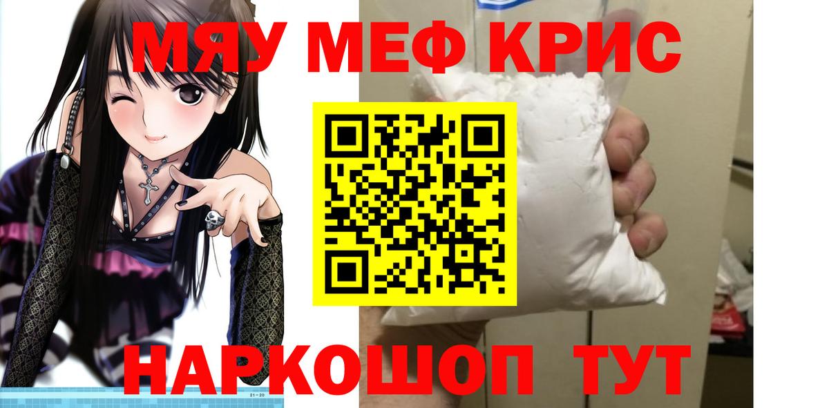 МЕФ 4 MMC  МЯУ-МЯУ  Усть-Кут 