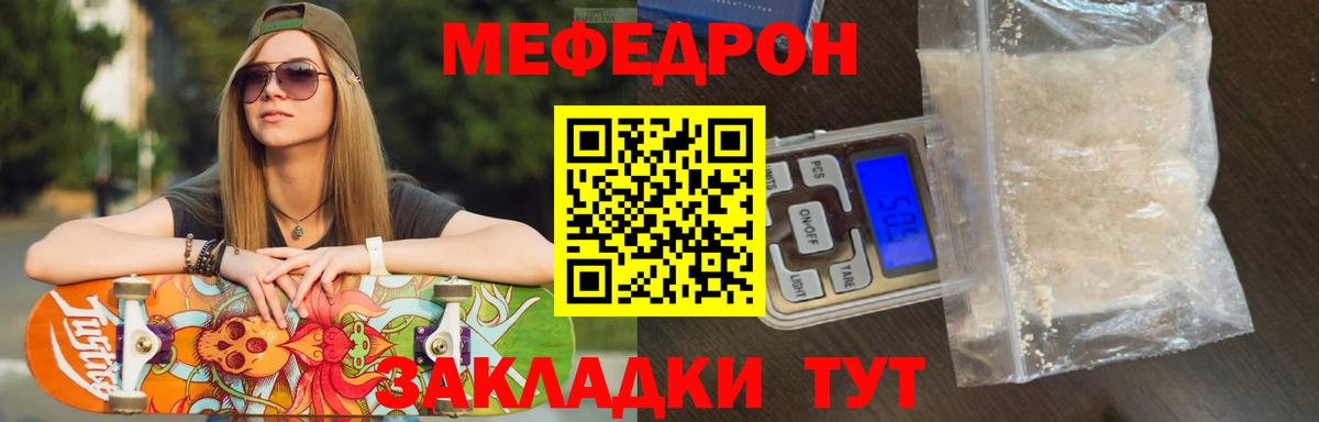 Меф кристаллы Усть-Кут