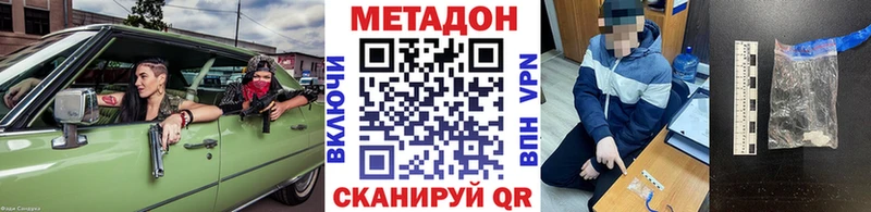 сайты даркнета как зайти Усть-Кут МЕТАДОН кристалл