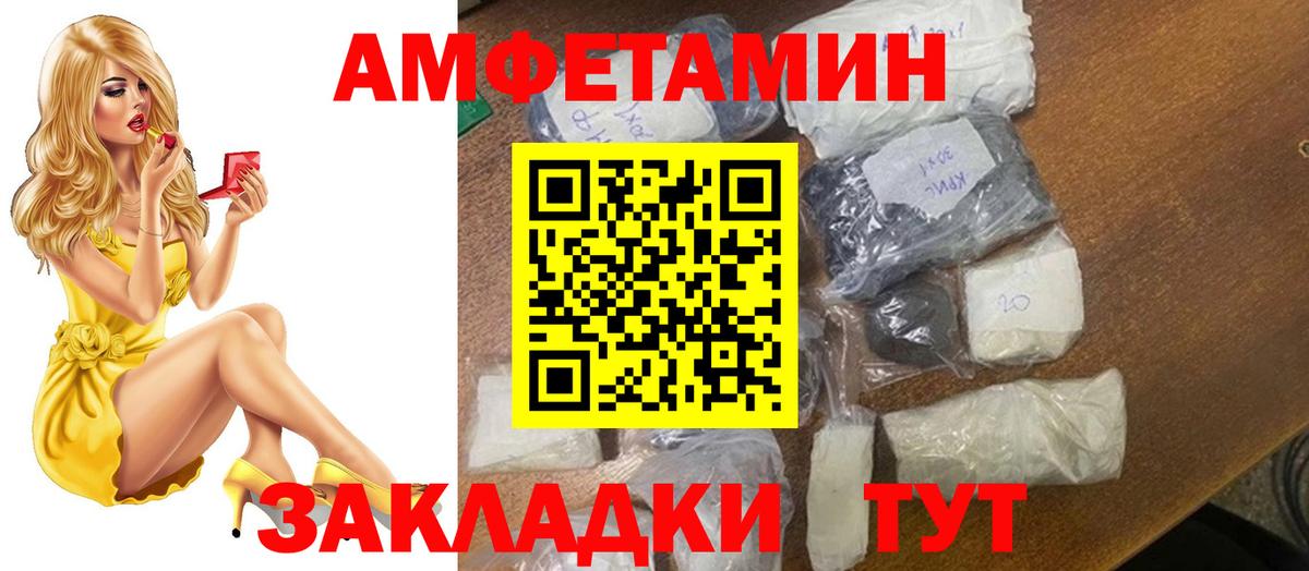 МЕТАМФЕТАМИН винт Усть-Кут