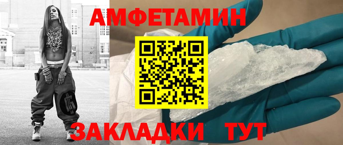 МЕТАМФЕТАМИН винт  Вход с VPN  Усть-Кут 