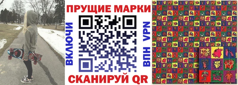 Наркотические марки 1500мкг  Усть-Кут 
