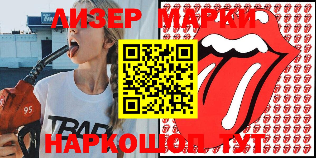 Усть-Кут  Наркотические марки 1500мкг  Наркотические марки  Наркотические марки 1500мкг  Вход с VPN 