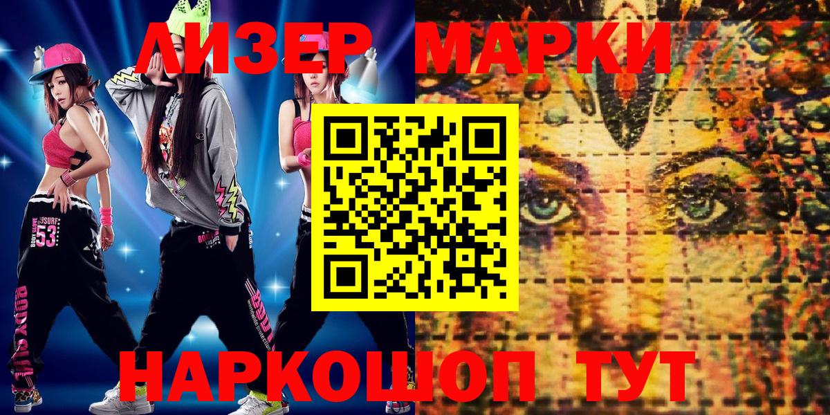 Наркотические марки  Усть-Кут  купить   Марки 25I-NBOMe 1,5мг  Марки 25I-NBOMe 1,5мг 