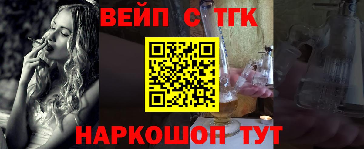 Дистиллят ТГК жижа Усть-Кут
