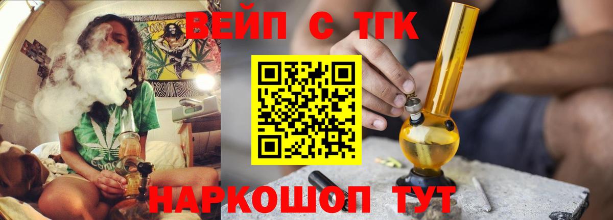 Дистиллят ТГК THC oil  Дистиллят ТГК THC oil  Усть-Кут  Вход с VPN 