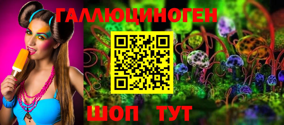 Галлюциногенные грибы прущие грибы Усть-Кут