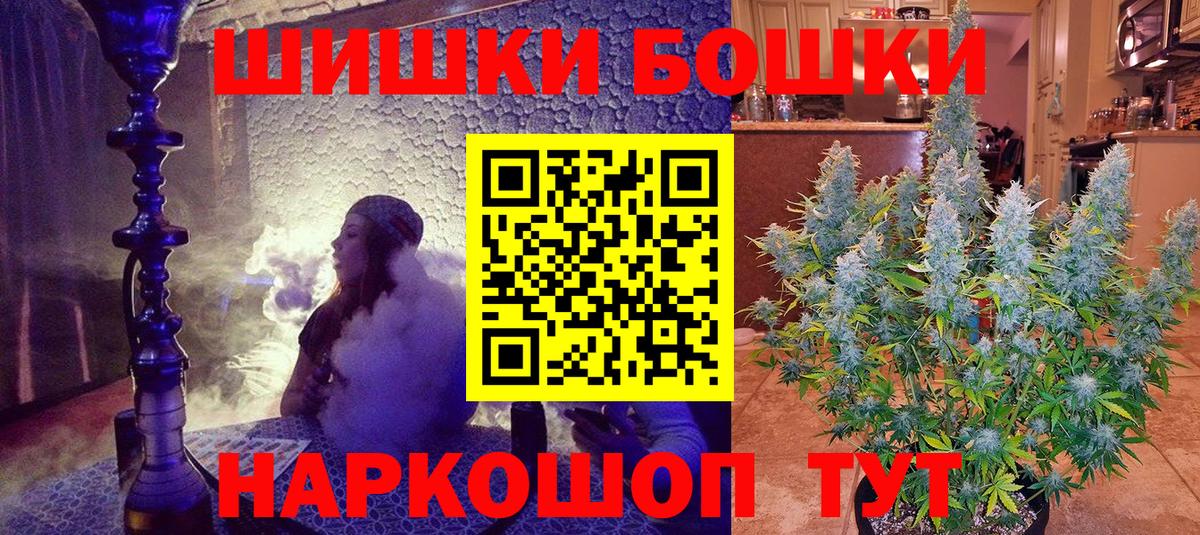 Бошки марихуана MAZAR  Конопля White Widow  Бошки марихуана AK-47  Усть-Кут  Вход с VPN 